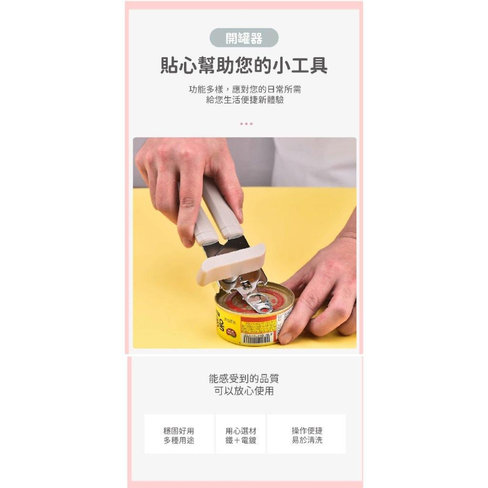 TL-1324 上龍 旋轉開罐器 回轉罐切 開瓶器 開罐器 簡易開罐器 擰蓋器 開罐器 開瓶器 開蓋器 【RL生活文具】-細節圖2