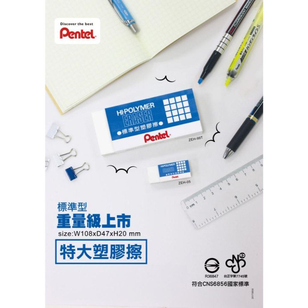 RL生活文具 飛龍 Pentel橡皮擦 PLUS PENTEL 標準型橡皮擦 ZEH-05 ZEH-10 ZEH-20-細節圖2