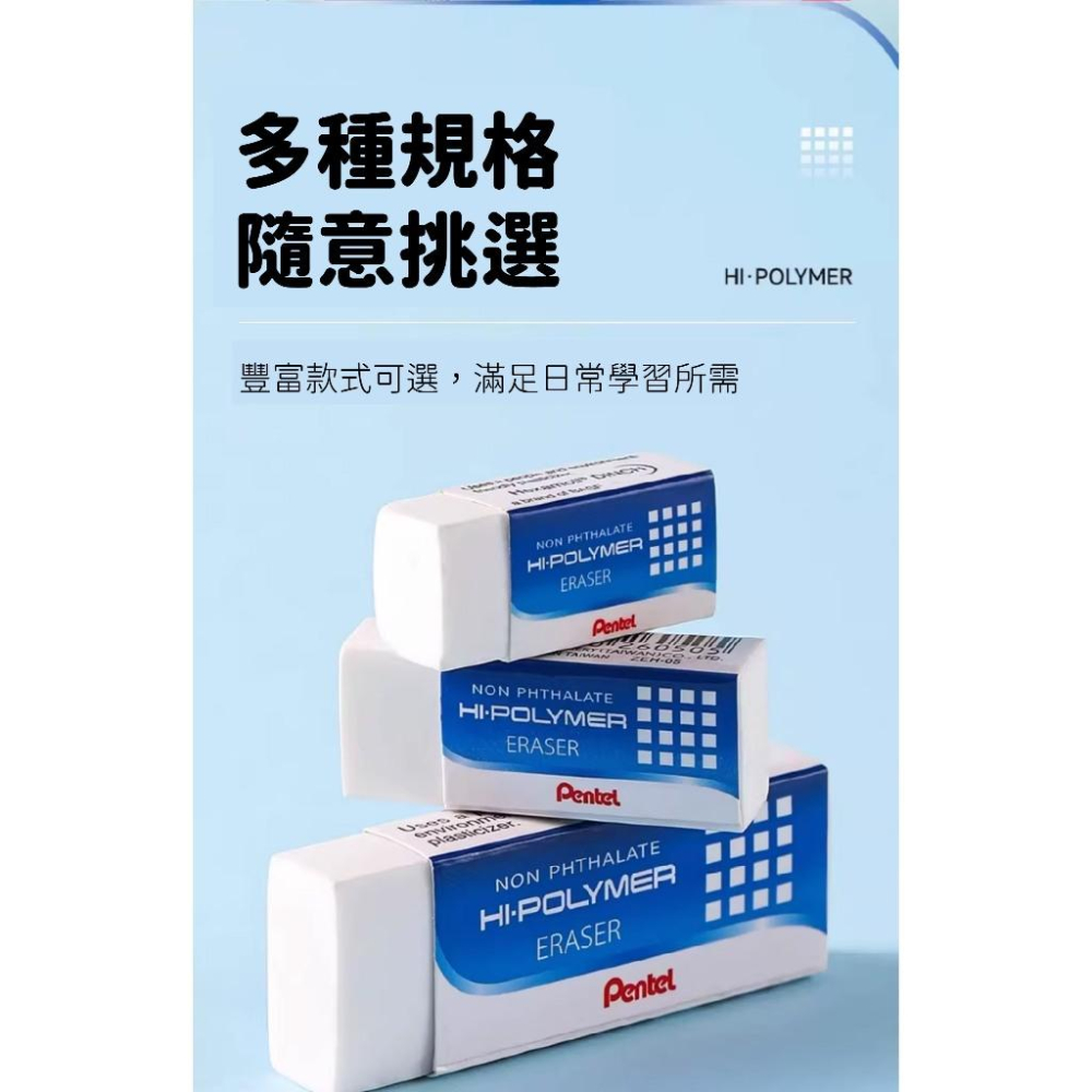 RL生活文具 飛龍 Pentel橡皮擦 PLUS PENTEL 標準型橡皮擦 ZEH-05 ZEH-10 ZEH-20-細節圖3