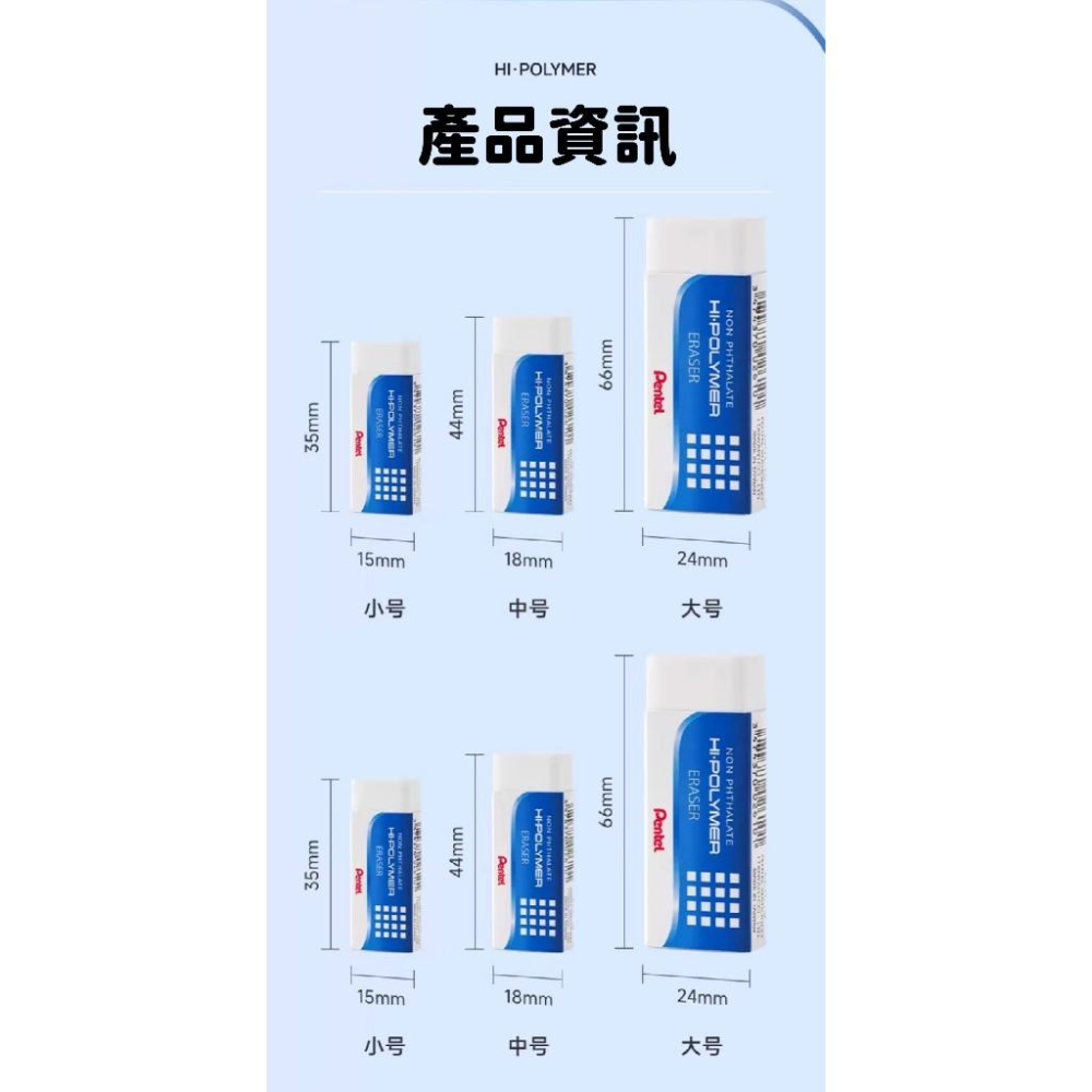 RL生活文具 飛龍 Pentel橡皮擦 PLUS PENTEL 標準型橡皮擦 ZEH-05 ZEH-10 ZEH-20-細節圖9