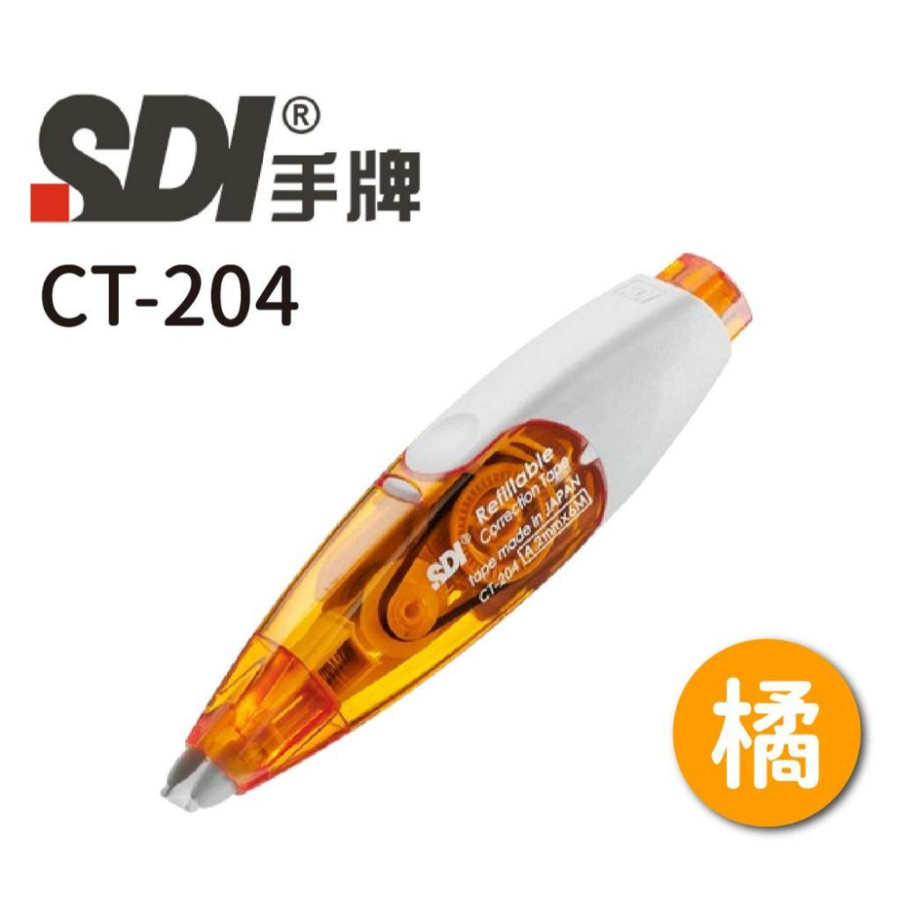 RL生活文具 SDI 手牌 i-PUSH輕鬆按修正帶 修正帶 4.2mm x 6 M /替換帶  CT-204R-細節圖3