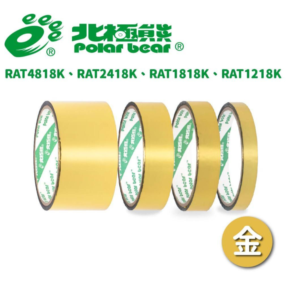 RL生活文具 北極熊 彩色晶晶膠帶 彩虹膠帶 晶晶膠帶 亮晶晶膠帶 亮片膠帶 聖誕節 萬聖節 POLAR BEAR-細節圖2