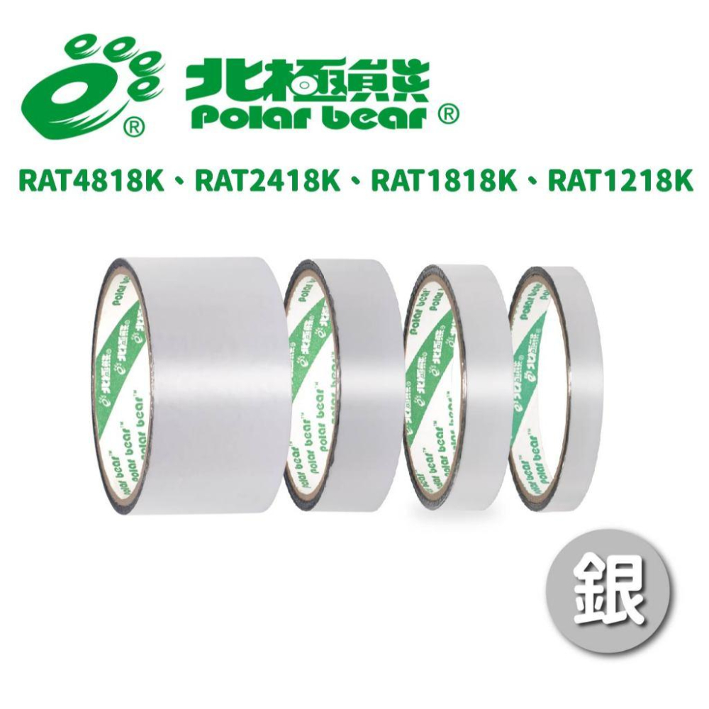 RL生活文具 北極熊 彩色晶晶膠帶 彩虹膠帶 晶晶膠帶 亮晶晶膠帶 亮片膠帶 聖誕節 萬聖節 POLAR BEAR-細節圖3