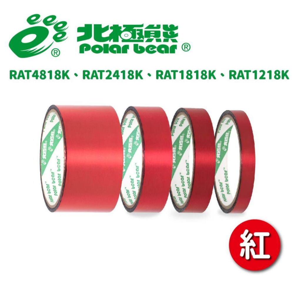 RL生活文具 北極熊 彩色晶晶膠帶 彩虹膠帶 晶晶膠帶 亮晶晶膠帶 亮片膠帶 聖誕節 萬聖節 POLAR BEAR-細節圖4