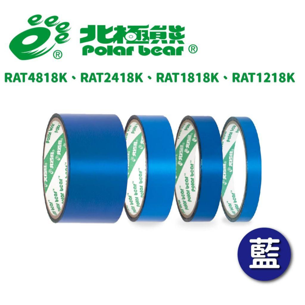 RL生活文具 北極熊 彩色晶晶膠帶 彩虹膠帶 晶晶膠帶 亮晶晶膠帶 亮片膠帶 聖誕節 萬聖節 POLAR BEAR-細節圖5