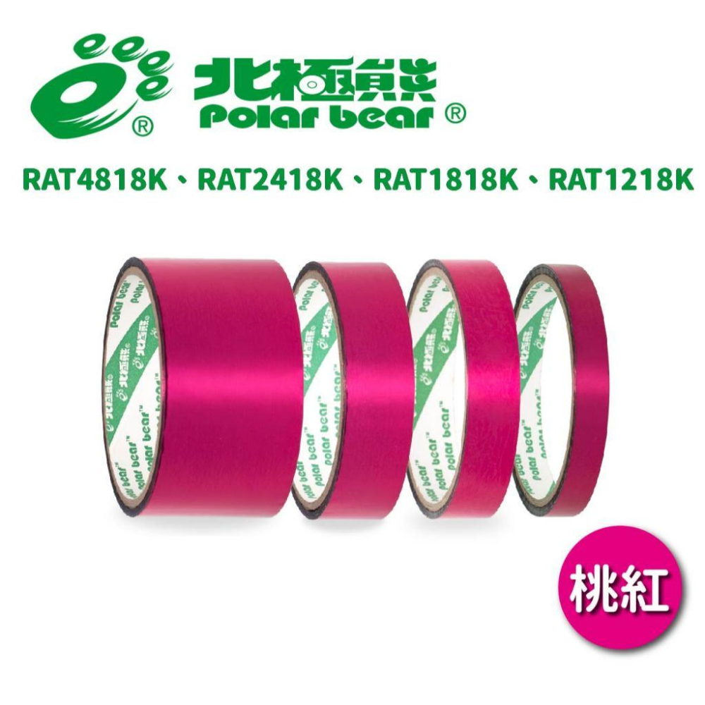 RL生活文具 北極熊 彩色晶晶膠帶 彩虹膠帶 晶晶膠帶 亮晶晶膠帶 亮片膠帶 聖誕節 萬聖節 POLAR BEAR-細節圖8