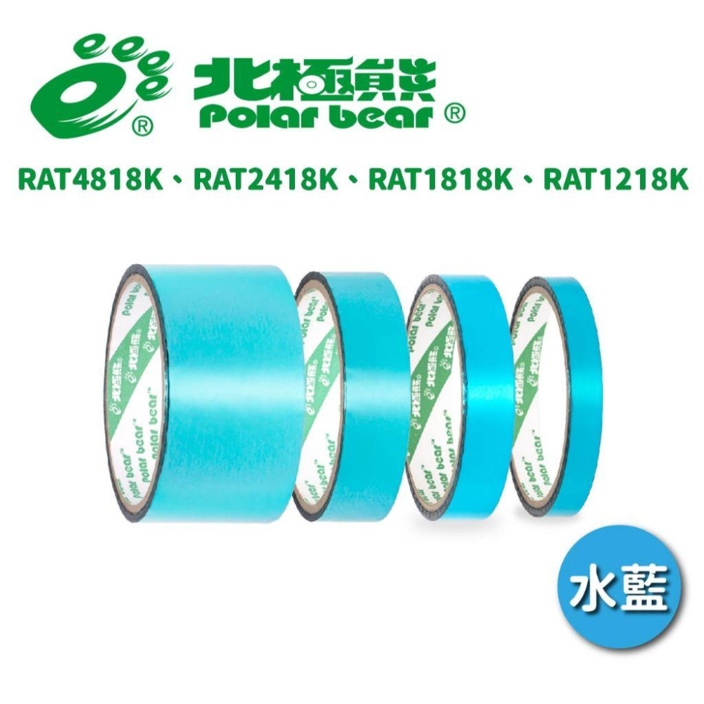 RL生活文具 北極熊 彩色晶晶膠帶 彩虹膠帶 晶晶膠帶 亮晶晶膠帶 亮片膠帶 聖誕節 萬聖節 POLAR BEAR-細節圖9