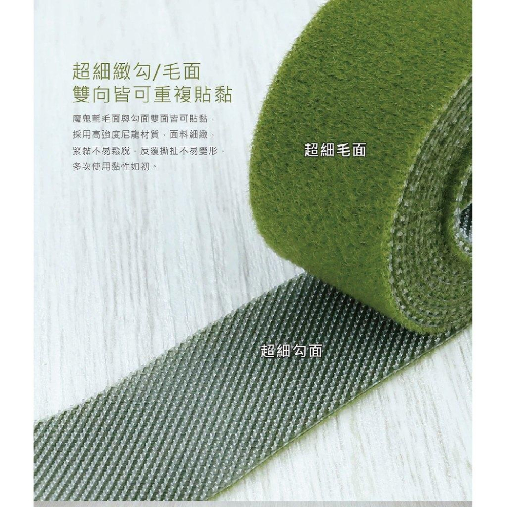 RL生活文具 ABEL 力大 DIY魔鬼氈束線帶 魔鬼氈 束線帶 束帶 黏扣帶-細節圖5