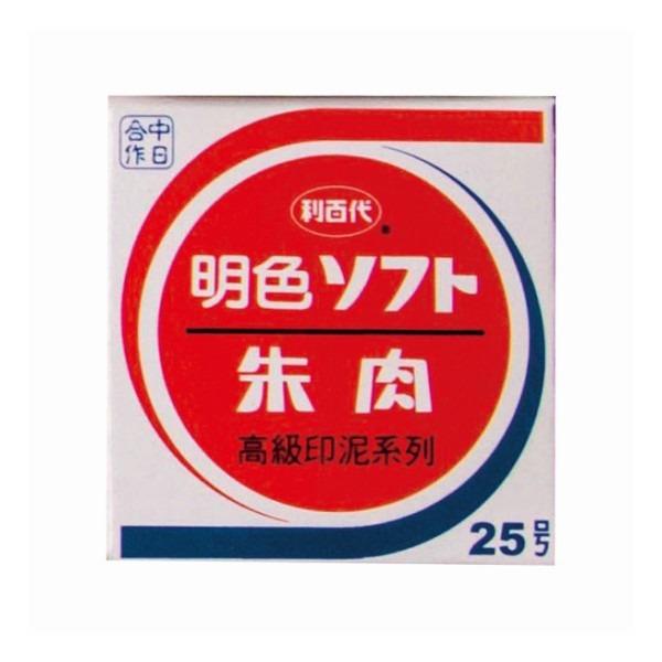 RL生活文具 利百代 25號 明色印泥 MS-25 (特小) /一個入 26mm 新朝日朱肉印泥 台灣製 辦公 簽呈 蓋-細節圖2