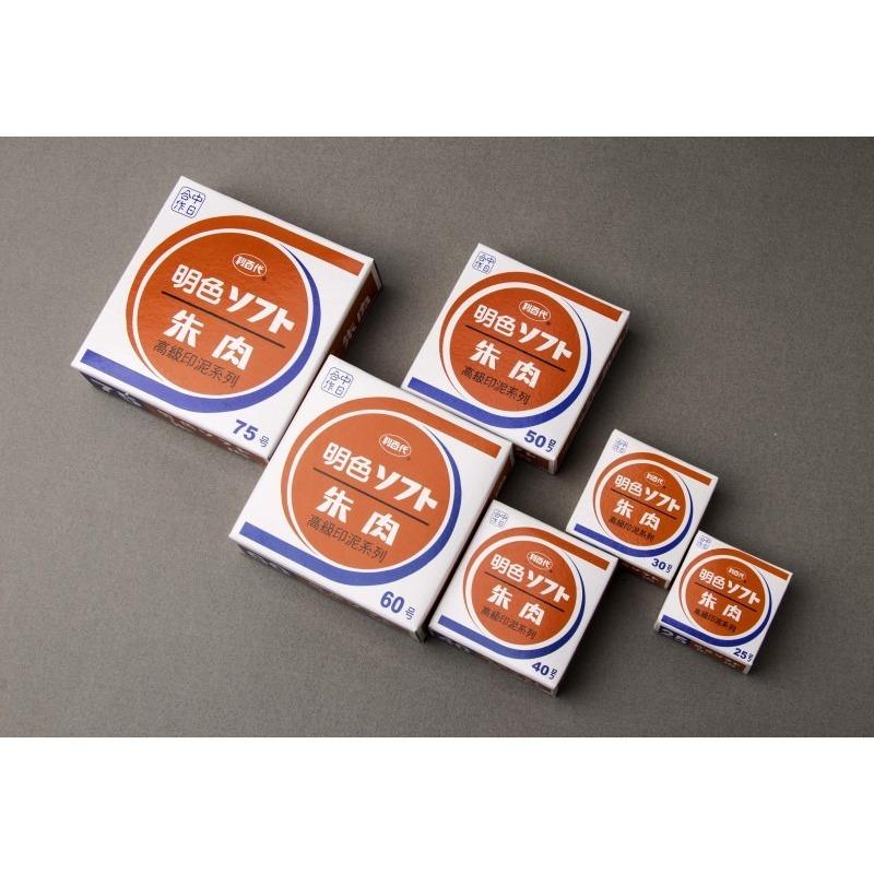 RL生活文具 利百代 25號 明色印泥 MS-25 (特小) /一個入 26mm 新朝日朱肉印泥 台灣製 辦公 簽呈 蓋-細節圖4