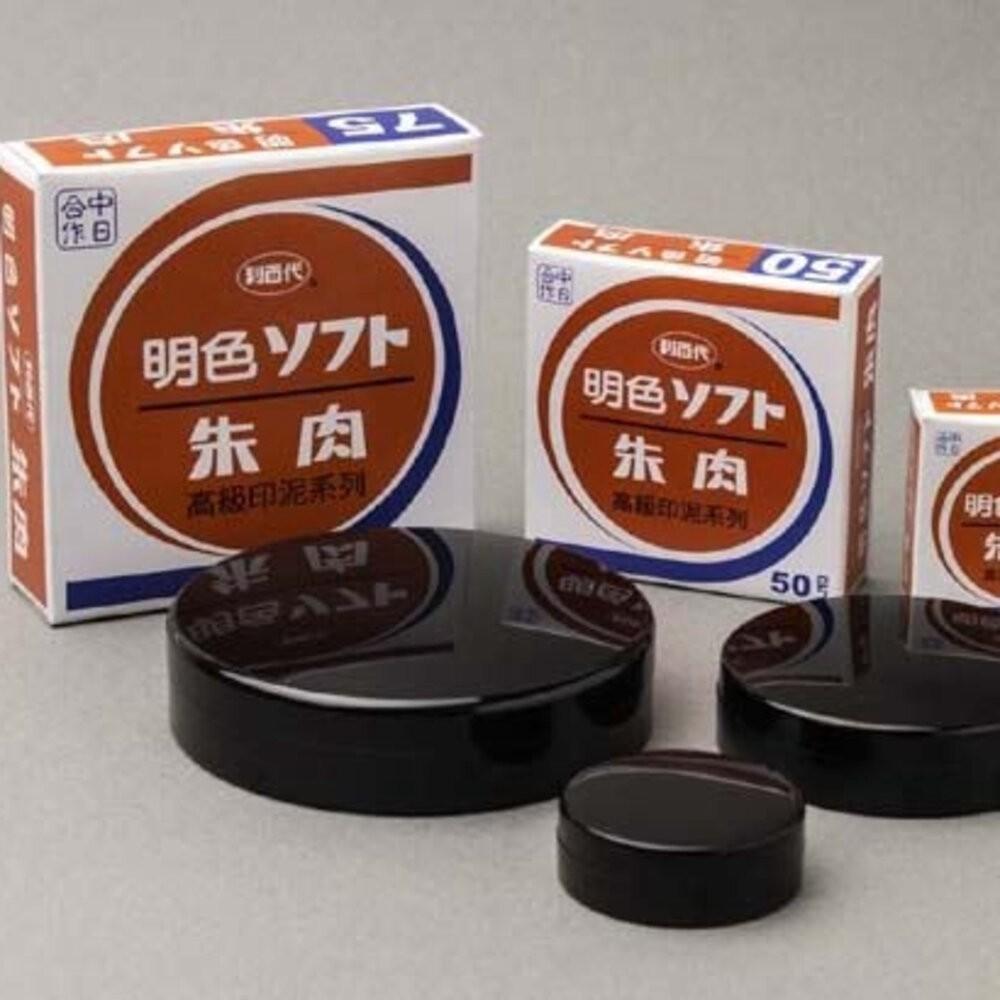 RL生活文具 利百代 25號 明色印泥 MS-25 (特小) /一個入 26mm 新朝日朱肉印泥 台灣製 辦公 簽呈 蓋-細節圖5