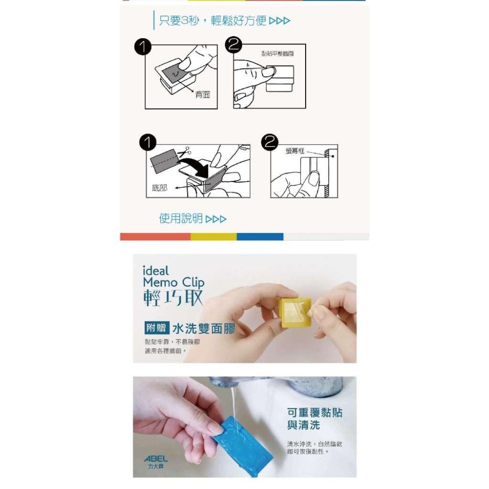 RL生活文具 ABEL輕巧取多向式Memo夾 萬向式 紙夾 菜單夾 便條夾 (3公分/6公分 兩種長度) 力大牌-細節圖4