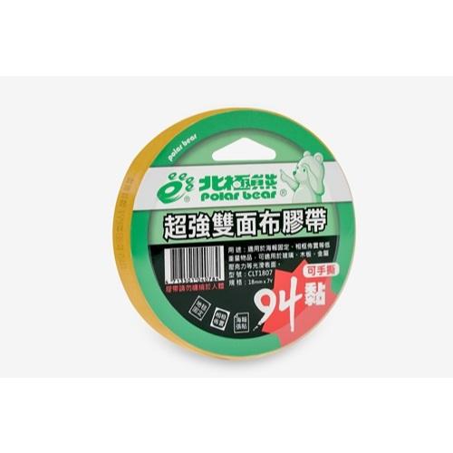 RL生活文具 北極熊 超強雙面布膠帶 可手撕 不殘膠 貼春聯 地毯 廣告佈置 12 18 24 POLAR BEAR-細節圖4