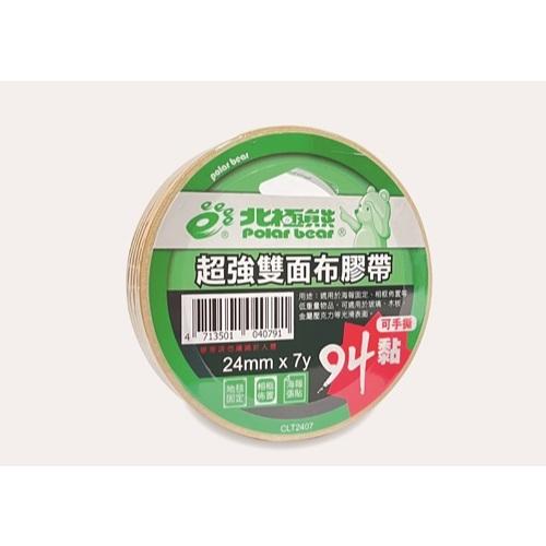 RL生活文具 北極熊 超強雙面布膠帶 可手撕 不殘膠 貼春聯 地毯 廣告佈置 12 18 24 POLAR BEAR-細節圖6