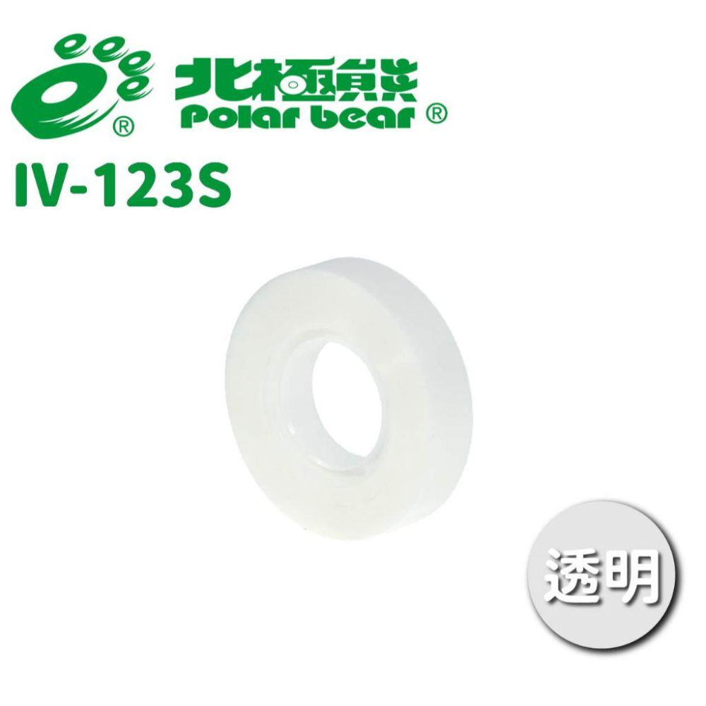 RL生活文具 北極熊 隱形膠帶 無痕膠帶 透明膠帶 小膠帶 不破壞紙張 2種尺寸 POLAR BEAR-細節圖2