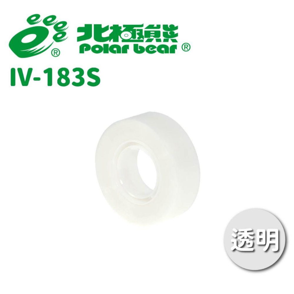 RL生活文具 北極熊 隱形膠帶 無痕膠帶 透明膠帶 小膠帶 不破壞紙張 2種尺寸 POLAR BEAR-細節圖3