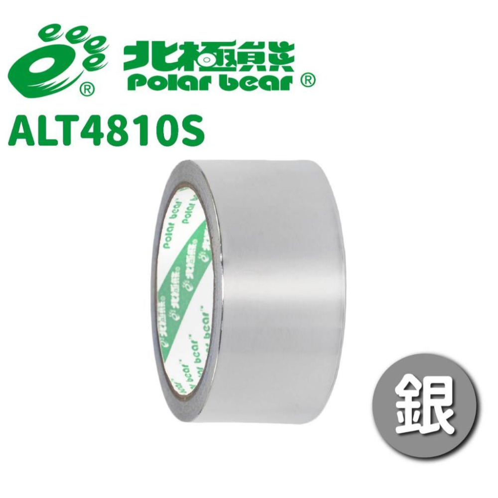 RL生活文具 北極熊 鋁箔膠帶 防水膠帶 修補膠帶 耐溫膠帶 屋頂補修 補漏 POLAR BEAR-細節圖3
