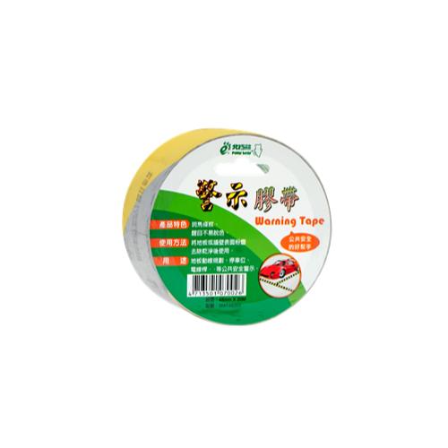 RL生活文具 北極熊 警示膠帶 斑馬膠帶 雙色 動線規劃   POLAR BEAR-細節圖2