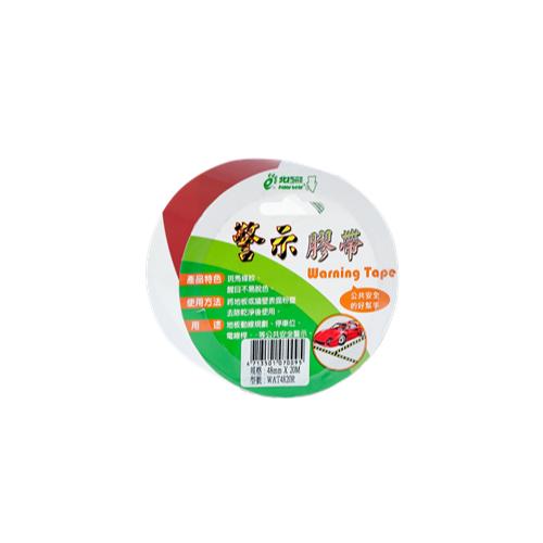 RL生活文具 北極熊 警示膠帶 斑馬膠帶 雙色 動線規劃   POLAR BEAR-細節圖4