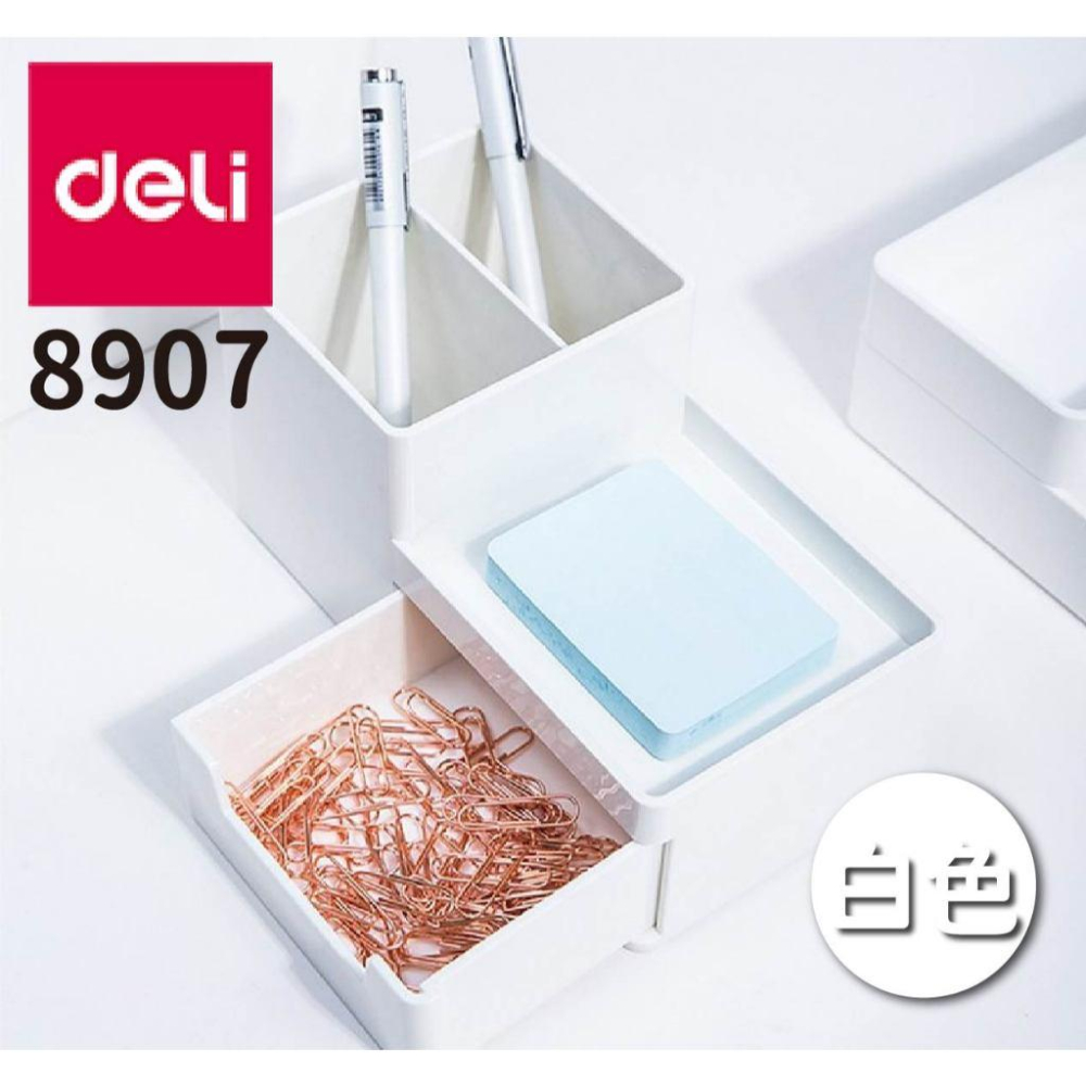 RL生活文具 Deli 得力 多功能收納盒 收納盒 桌上收納 辦公收納 桌上小物 8907-細節圖2