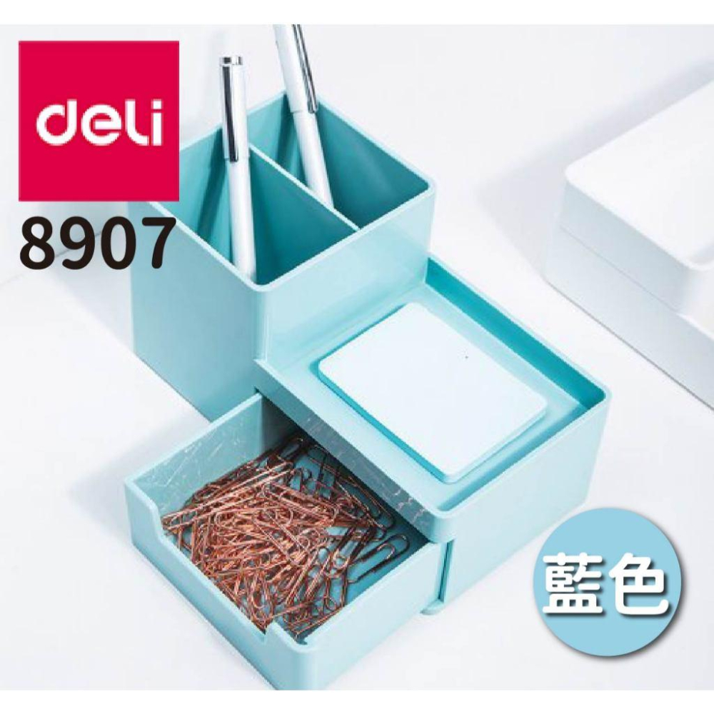 RL生活文具 Deli 得力 多功能收納盒 收納盒 桌上收納 辦公收納 桌上小物 8907-細節圖3