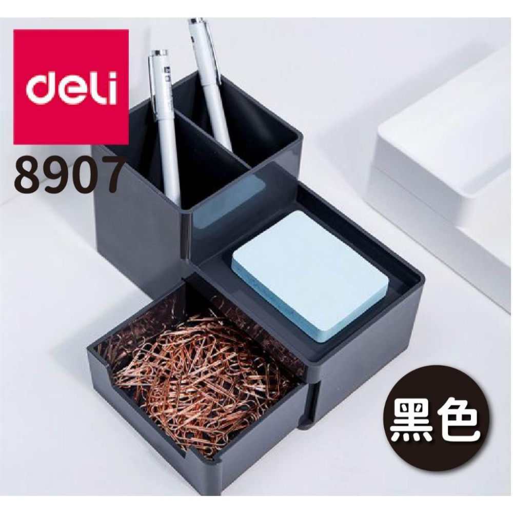 RL生活文具 Deli 得力 多功能收納盒 收納盒 桌上收納 辦公收納 桌上小物 8907-細節圖4