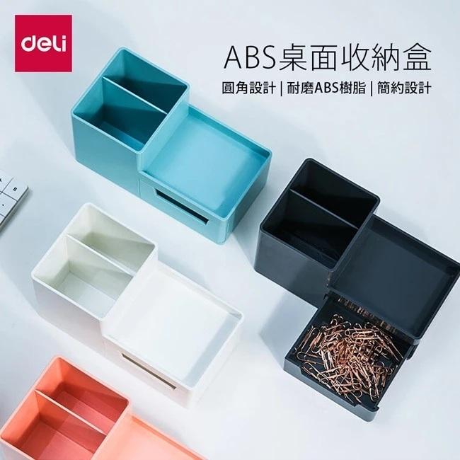 RL生活文具 Deli 得力 多功能收納盒 收納盒 桌上收納 辦公收納 桌上小物 8907-細節圖5