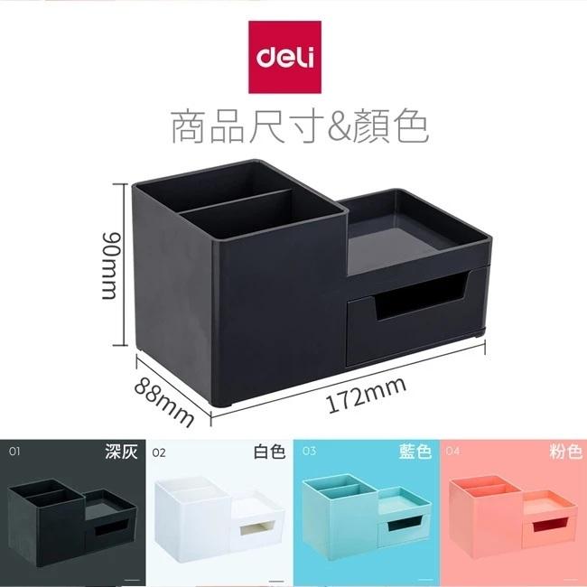 RL生活文具 Deli 得力 多功能收納盒 收納盒 桌上收納 辦公收納 桌上小物 8907-細節圖6