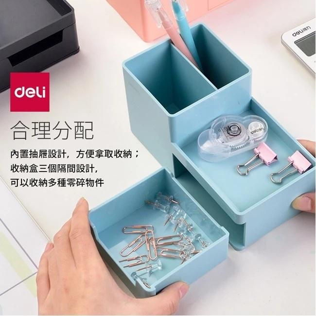 RL生活文具 Deli 得力 多功能收納盒 收納盒 桌上收納 辦公收納 桌上小物 8907-細節圖7
