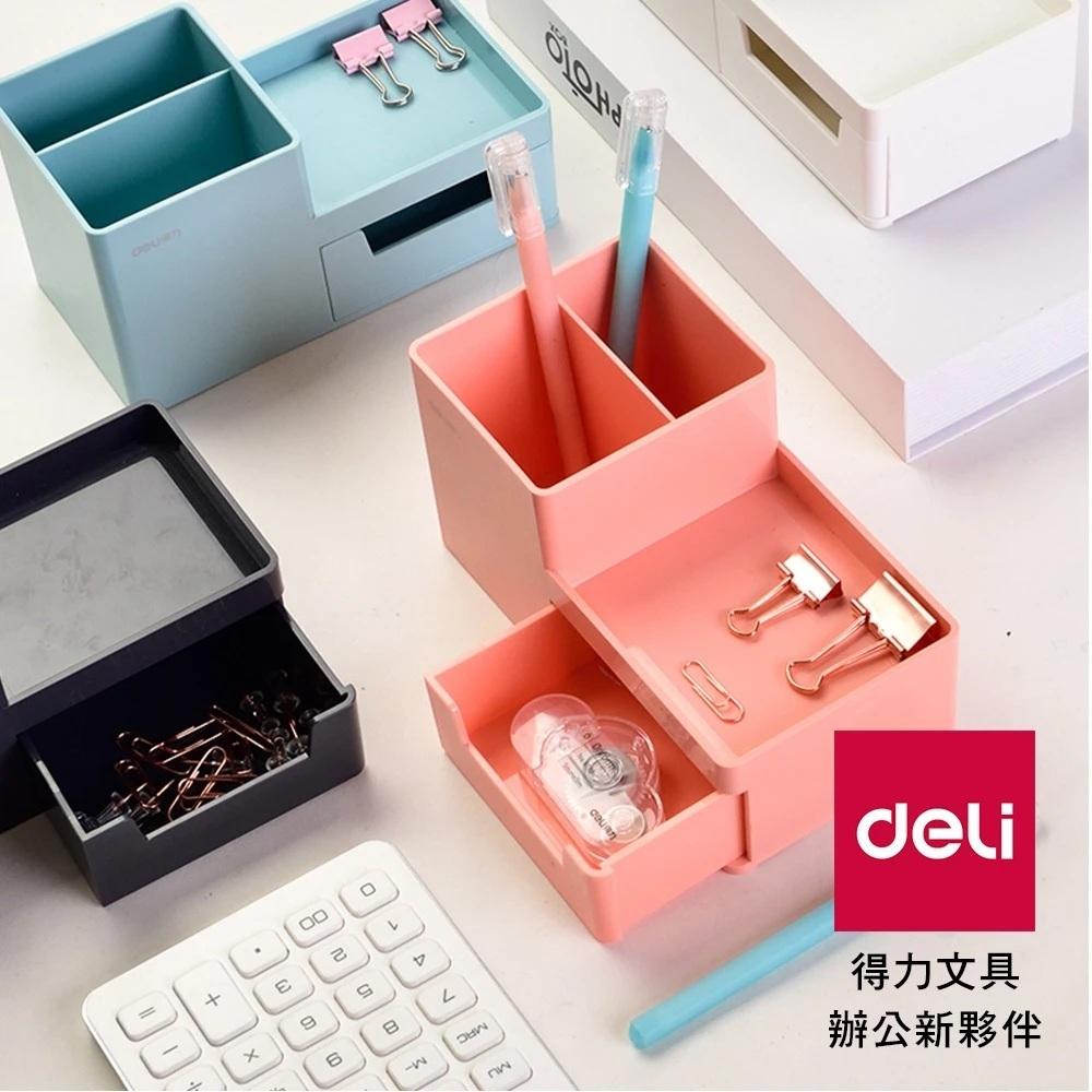 RL生活文具 Deli 得力 多功能收納盒 收納盒 桌上收納 辦公收納 桌上小物 8907-細節圖9