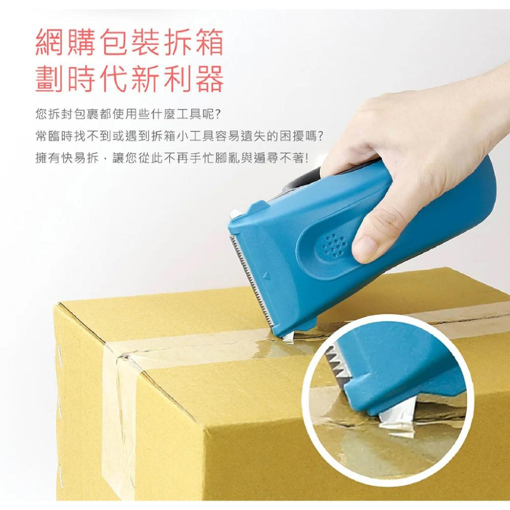 RL生活文具 力大ABEL 03945 2＂快易拆專利封箱切台/膠台/膠帶台/切割器-細節圖3