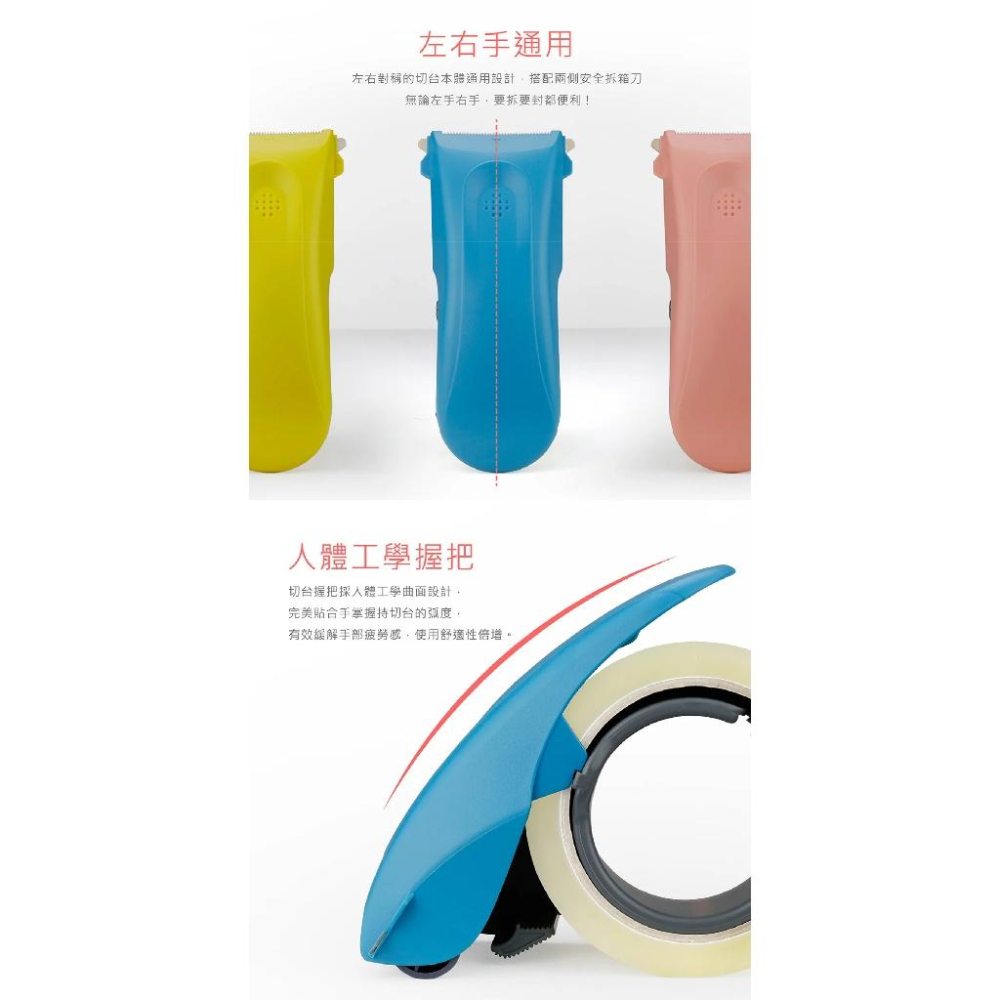 RL生活文具 力大ABEL 03945 2＂快易拆專利封箱切台/膠台/膠帶台/切割器-細節圖6