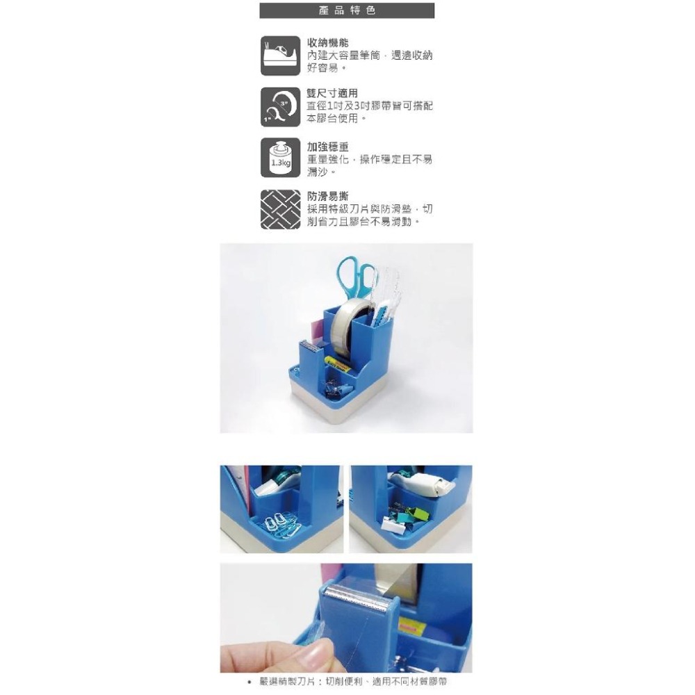 【熱銷台灣現貨】筆筒膠帶台 亞柏 ABEL 力大 RL生活文具 TD200-細節圖3