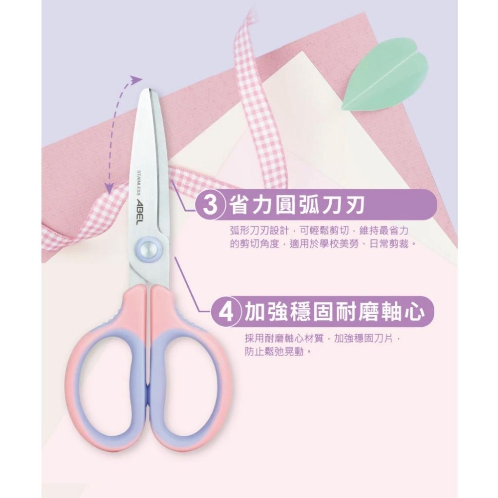 【爆款台灣現貨】 剪刀 兒童剪刀 不沾膠 省力舒握 勻朵兒童剪刀 60078 ABEL力大牌 RL生活文具-細節圖4