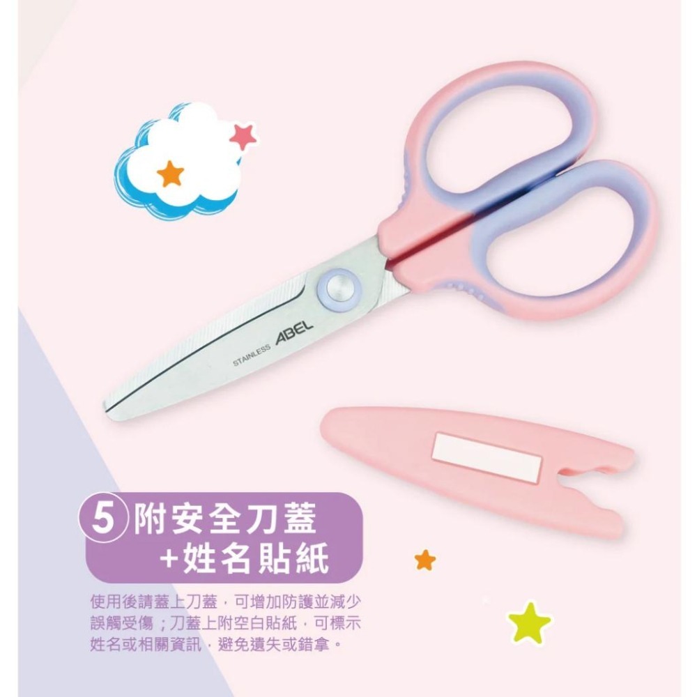 【爆款台灣現貨】 剪刀 兒童剪刀 不沾膠 省力舒握 勻朵兒童剪刀 60078 ABEL力大牌 RL生活文具-細節圖5