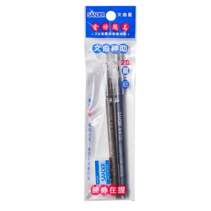 【台灣現貨】2B考試答卷專用筆 免削鉛筆 2B免削鉛筆組合包  贈橡皮擦 RL生活文具  聖得K-2525 (粗+細)-細節圖2