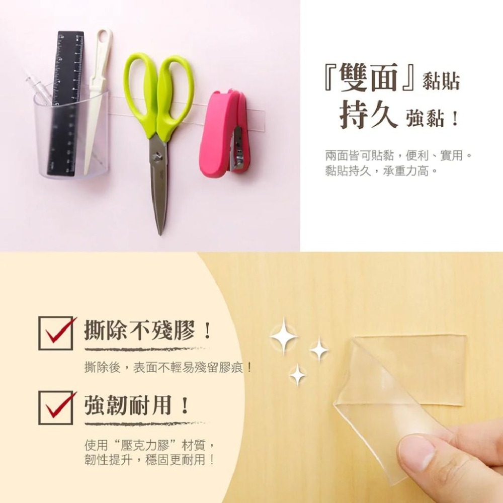 【台灣現貨爆款】 無痕強力雙面膠帶 (標準型)/(加厚型) 雙面膠 壓克力膠帶 無痕膠帶 無痕貼 RL生活 力大-細節圖3