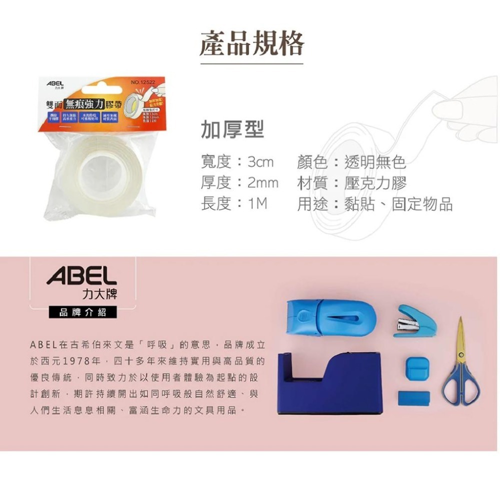 【台灣現貨爆款】 無痕強力雙面膠帶 (標準型)/(加厚型) 雙面膠 壓克力膠帶 無痕膠帶 無痕貼 RL生活 力大-細節圖7