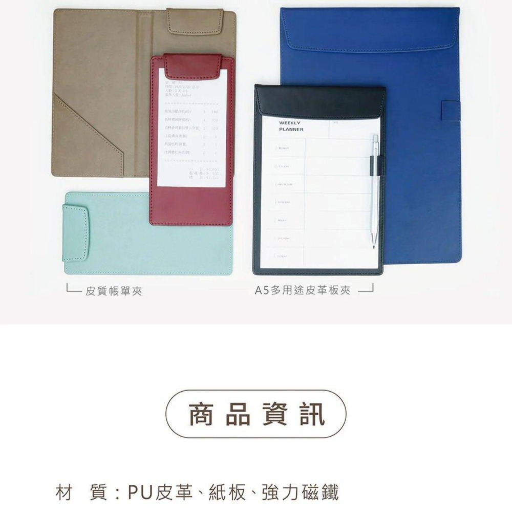 【熱銷爆款】 皮質帳單夾開闔 /簽單夾/板夾/菜單夾/皮質帳單夾/開闔式/板夾/簽帳夾/菜單 RL生活文具 ABEL力大-細節圖8