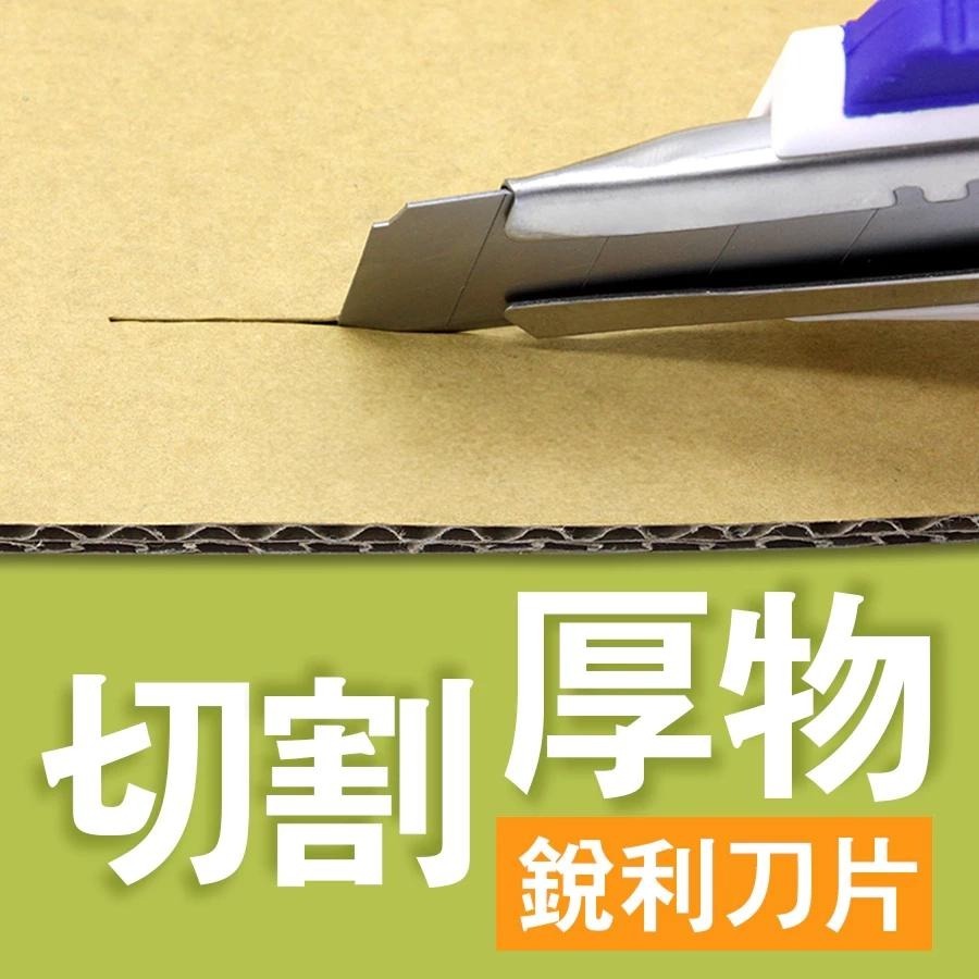 【台灣現貨】雙色防滑大美工刀  自動鎖定美工刀 美工刀 切割刀片厚切 大片美工刀 ABEL力大牌 RL生活文具-細節圖4