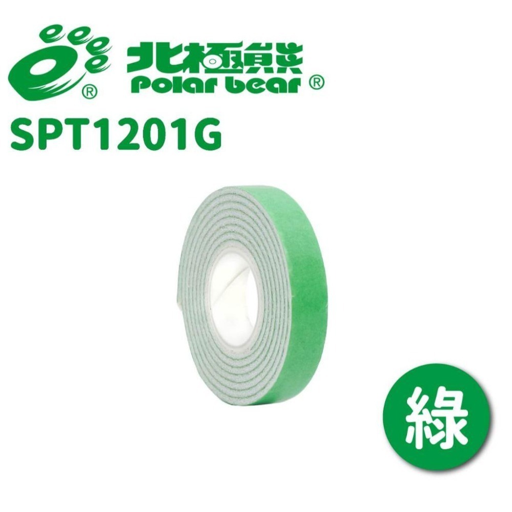 【 爆款】小泡棉膠帶 迷你泡棉 泡棉膠 雙面膠 雙泡 膠帶 超黏性泡棉  北極熊 RL生活文具-細節圖2