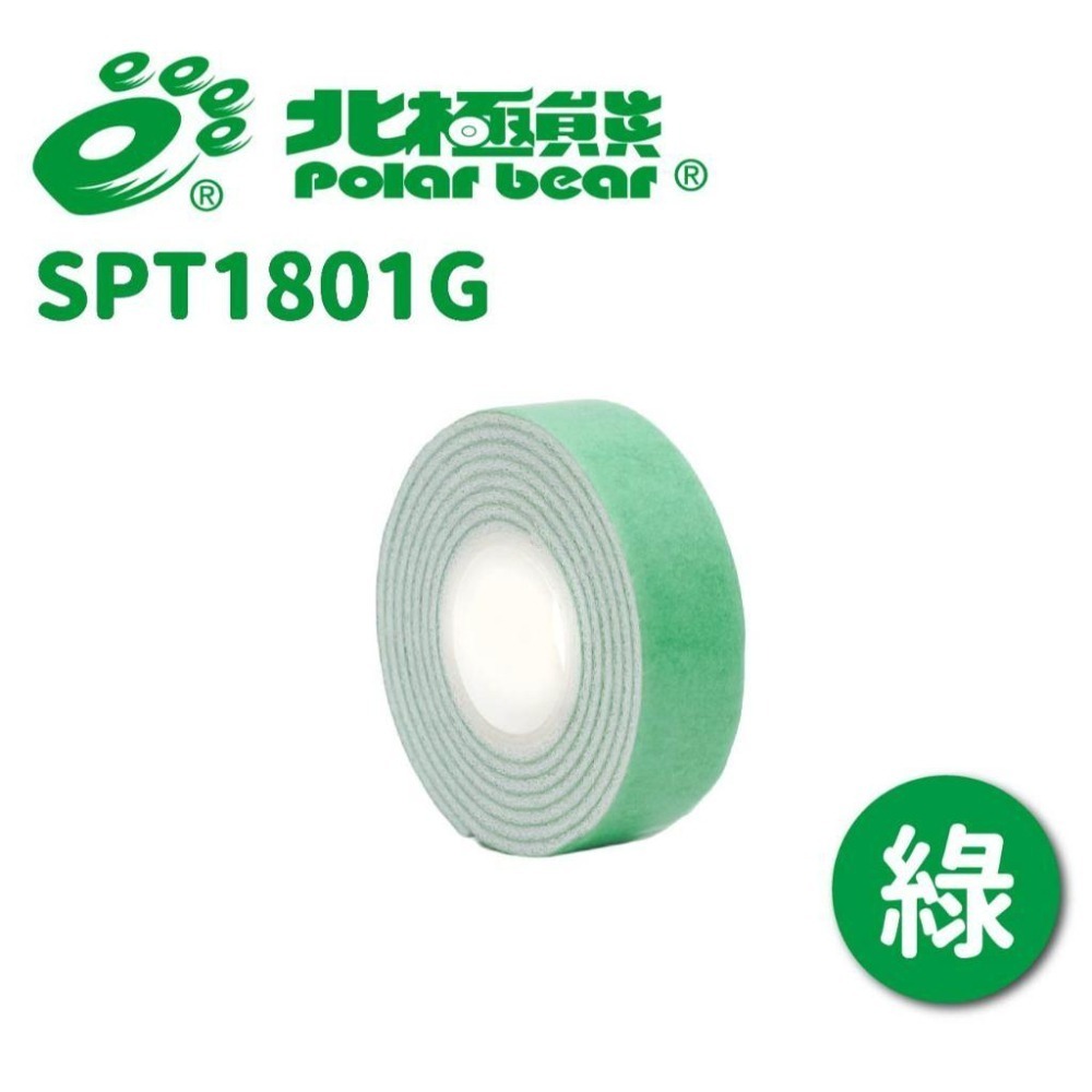 【 爆款】小泡棉膠帶 迷你泡棉 泡棉膠 雙面膠 雙泡 膠帶 超黏性泡棉  北極熊 RL生活文具-細節圖3