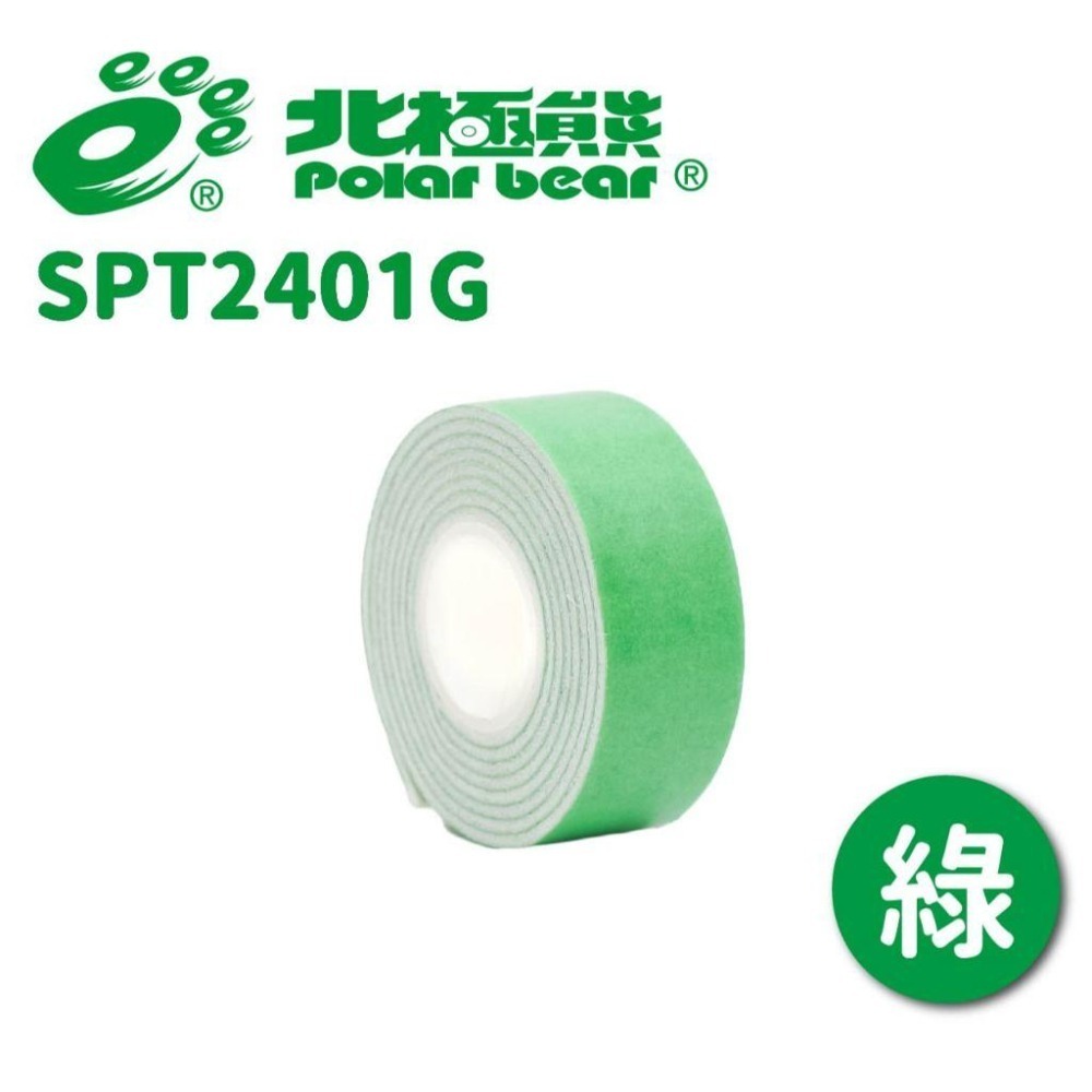 【 爆款】小泡棉膠帶 迷你泡棉 泡棉膠 雙面膠 雙泡 膠帶 超黏性泡棉  北極熊 RL生活文具-細節圖4