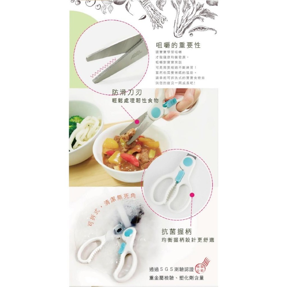 【台灣現貨 】食物剪刀 寶寶剪刀 剪刀 寶寶食物剪  力大牌 60064 RL生活文具-細節圖2