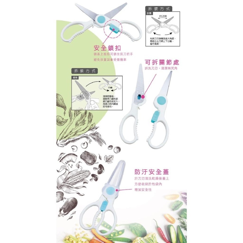 【台灣現貨 】食物剪刀 寶寶剪刀 剪刀 寶寶食物剪  力大牌 60064 RL生活文具-細節圖4