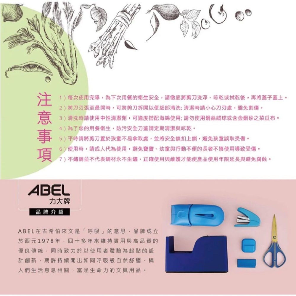 【台灣現貨 】食物剪刀 寶寶剪刀 剪刀 寶寶食物剪  力大牌 60064 RL生活文具-細節圖7