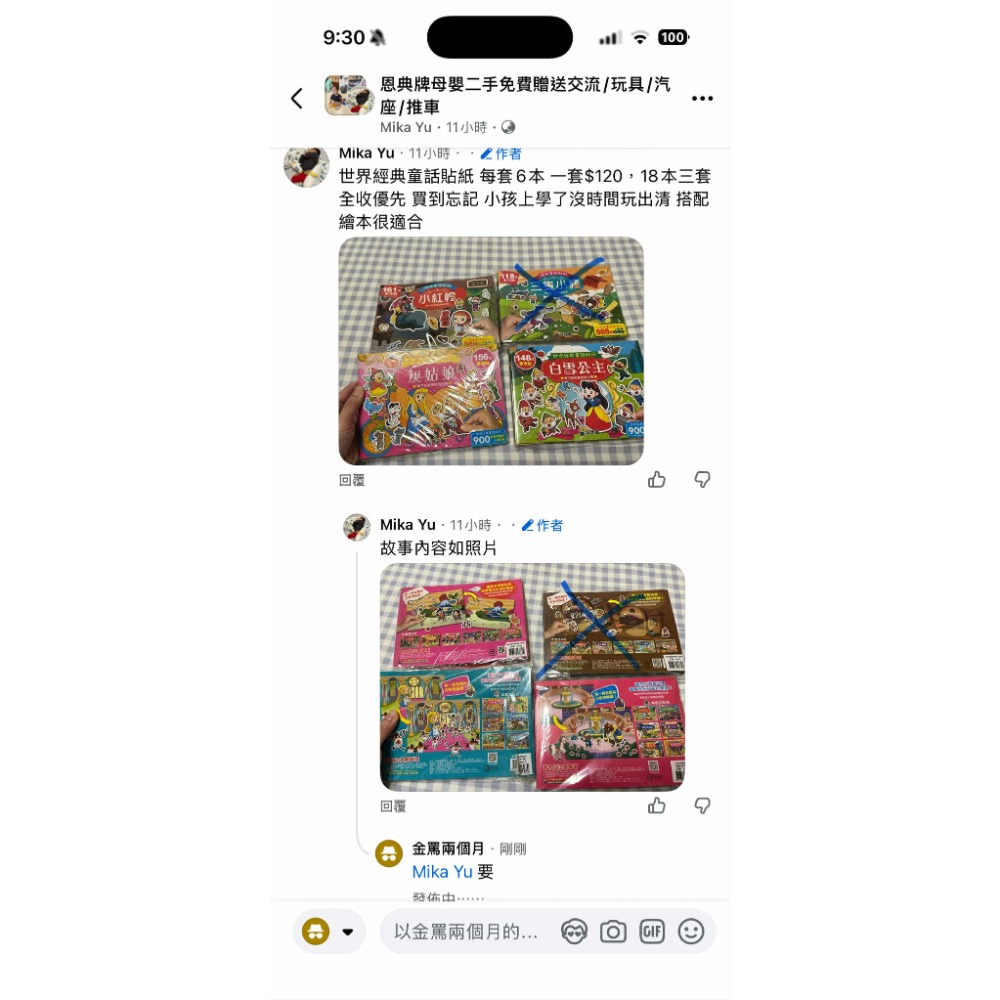 謝茲*媽咪-細節圖2