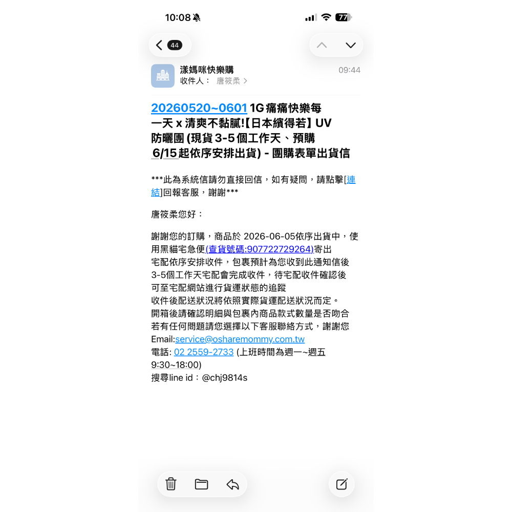 防曬系列-規格圖1