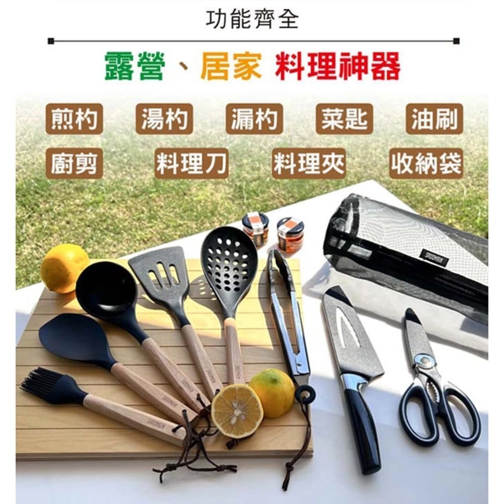 仙德曼 露營餐廚五金９件組（附收納網袋）餐具 戶外 餐廚組 露營 戶外 野餐用具-細節圖4