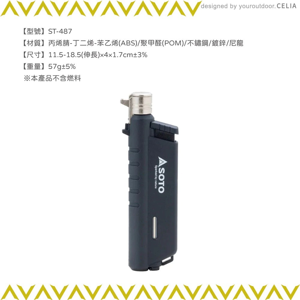SOTO 日本 伸縮防風點火器 黑 ST-487-細節圖3